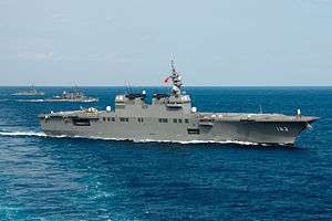 Ise at sea with two other JMSDF ships